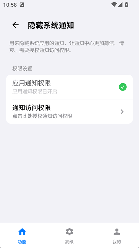 蓝河工具箱官方版下载 6.5免费版