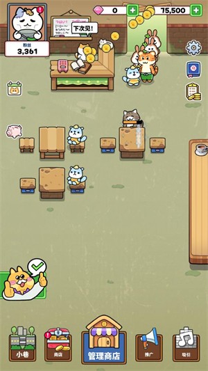 猫巷餐厅中文版 1.1.5安卓版