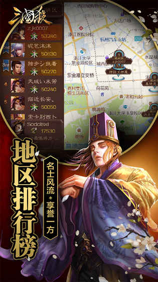 三国杀OL移动版