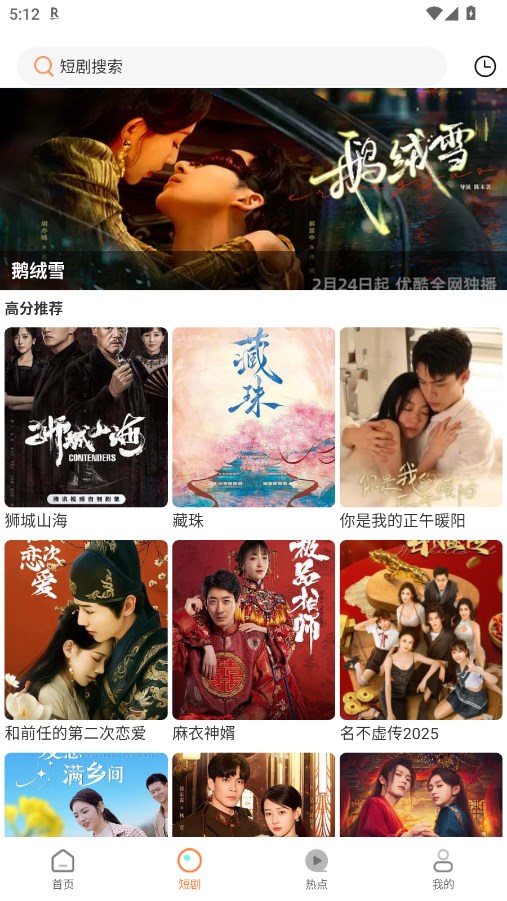 香葱追剧最新版 1.9.6安卓版