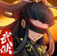 挂机英雄手游 1.0.0安卓版