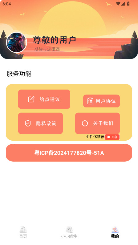 多多表盘app最新版 1.1安卓版