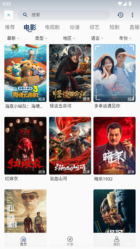 酒客影视无广告版 7.0.5安卓版