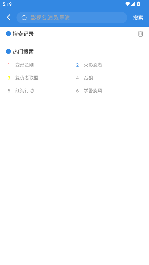 小城影视app正版 5.0.6安卓版
