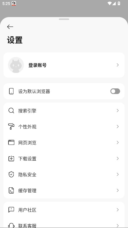 迅雷浏览器最新版本2026 2.23.0.12202安卓版