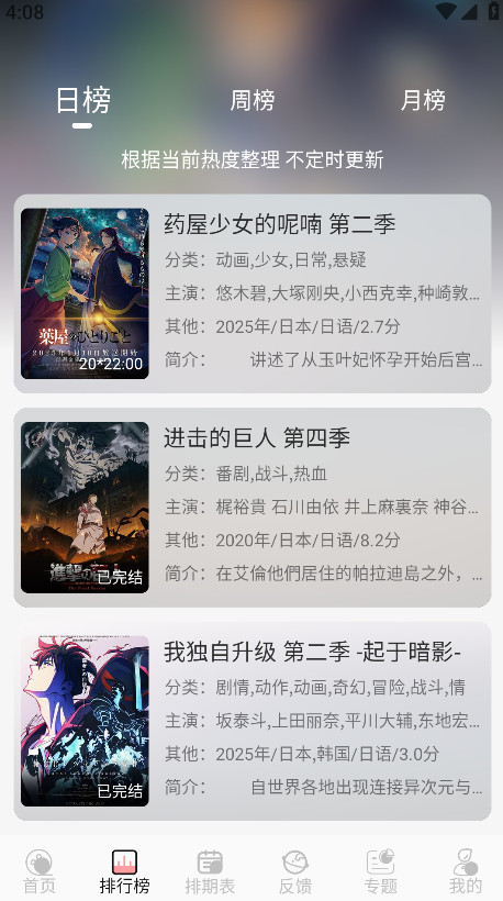 TrAni动漫官方版 1.1.2安卓版