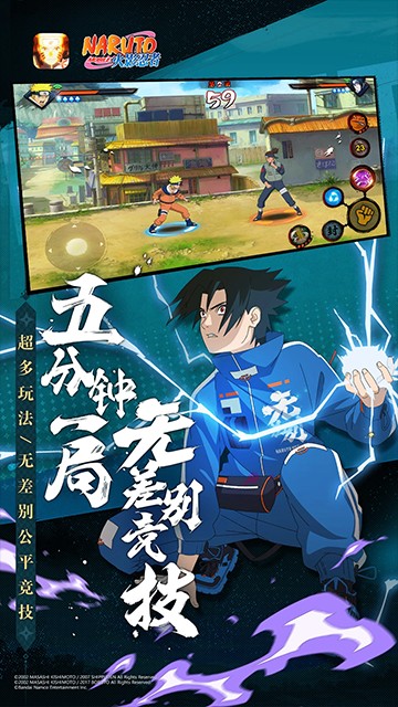 火影忍者手游最新版
