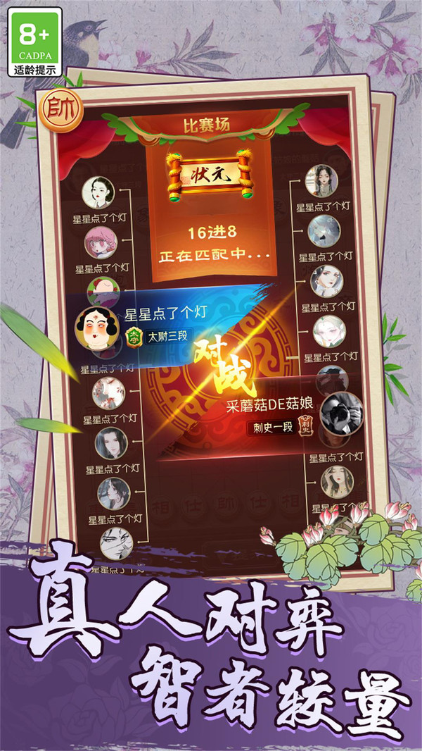 乐云中国象棋最新版 1.2.7安卓版