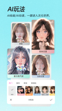美颜相机(BeautyCam)下载安装免费版