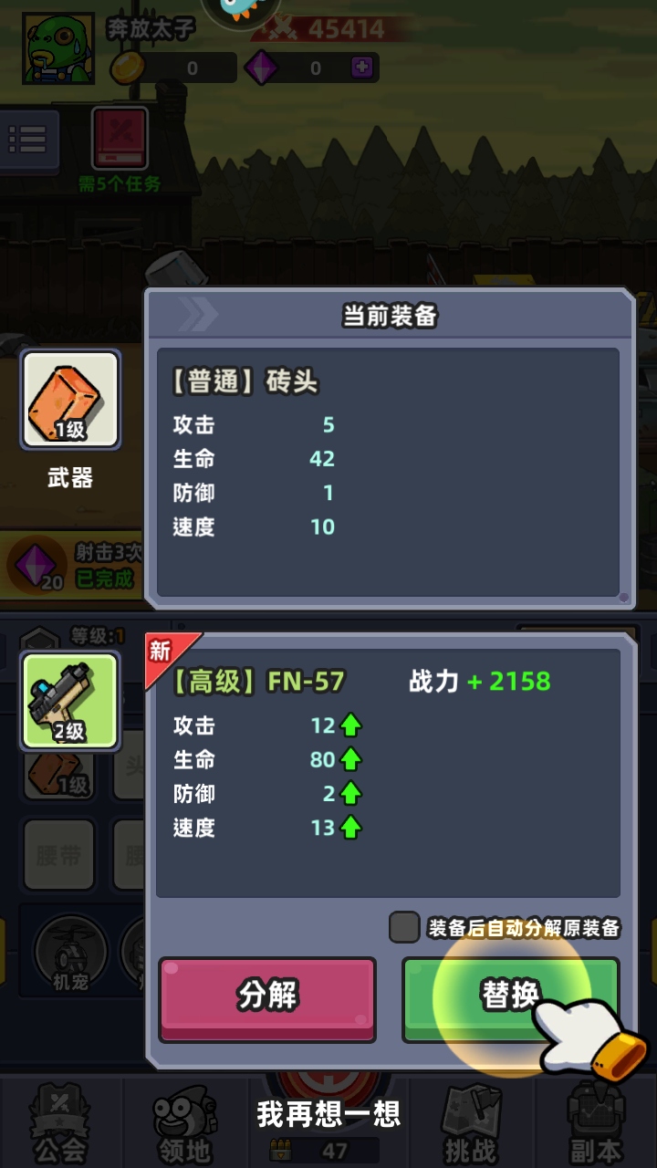 小鱼快跑手游