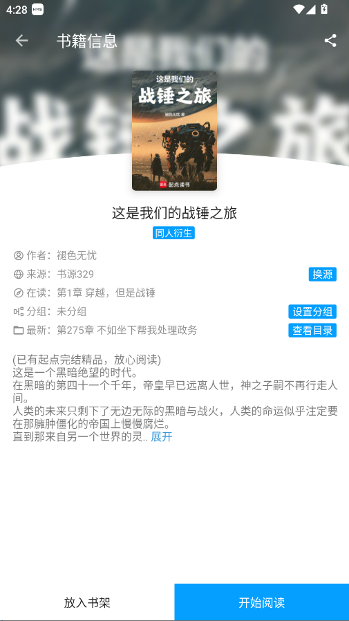 宝书阁软件 72.8.7安卓版