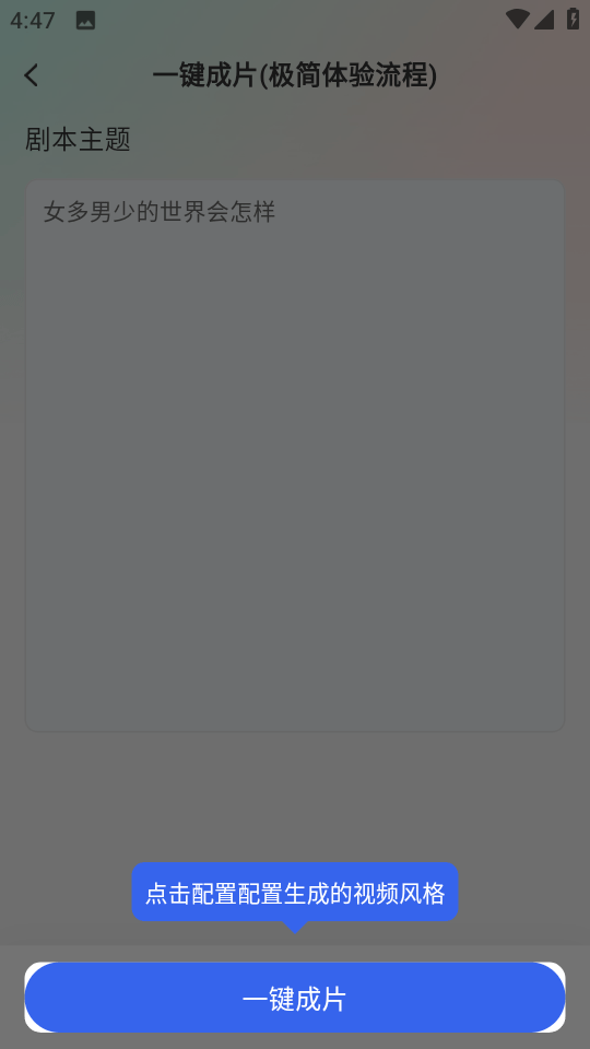 DeepAI智能助手app 1.5.2安卓版