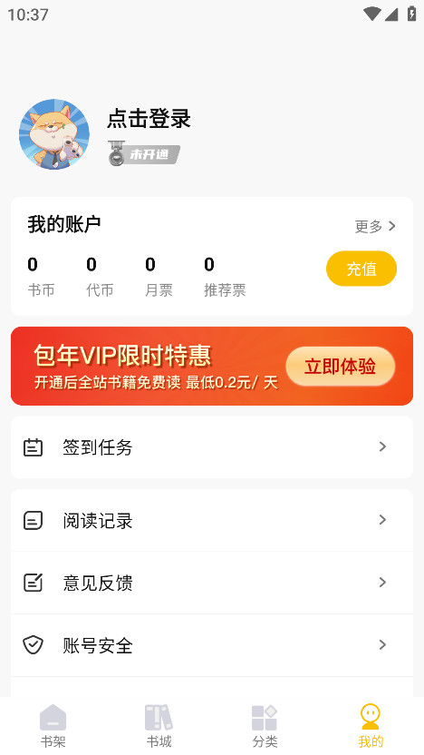 麦穗小说最新版 1.0.2安卓版