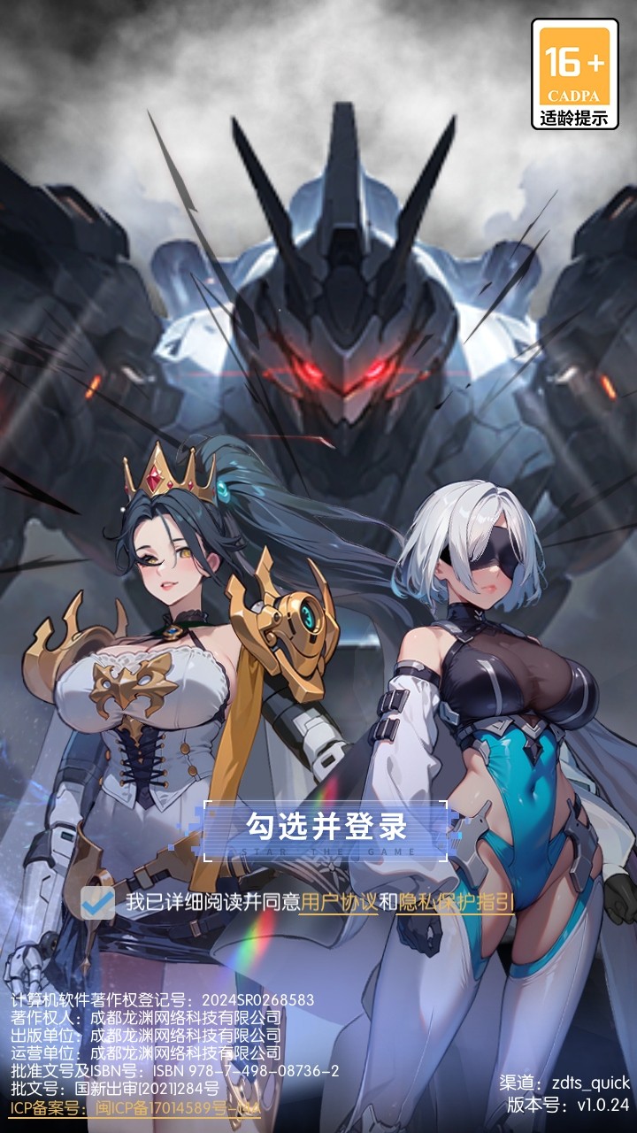 战斗天使手游