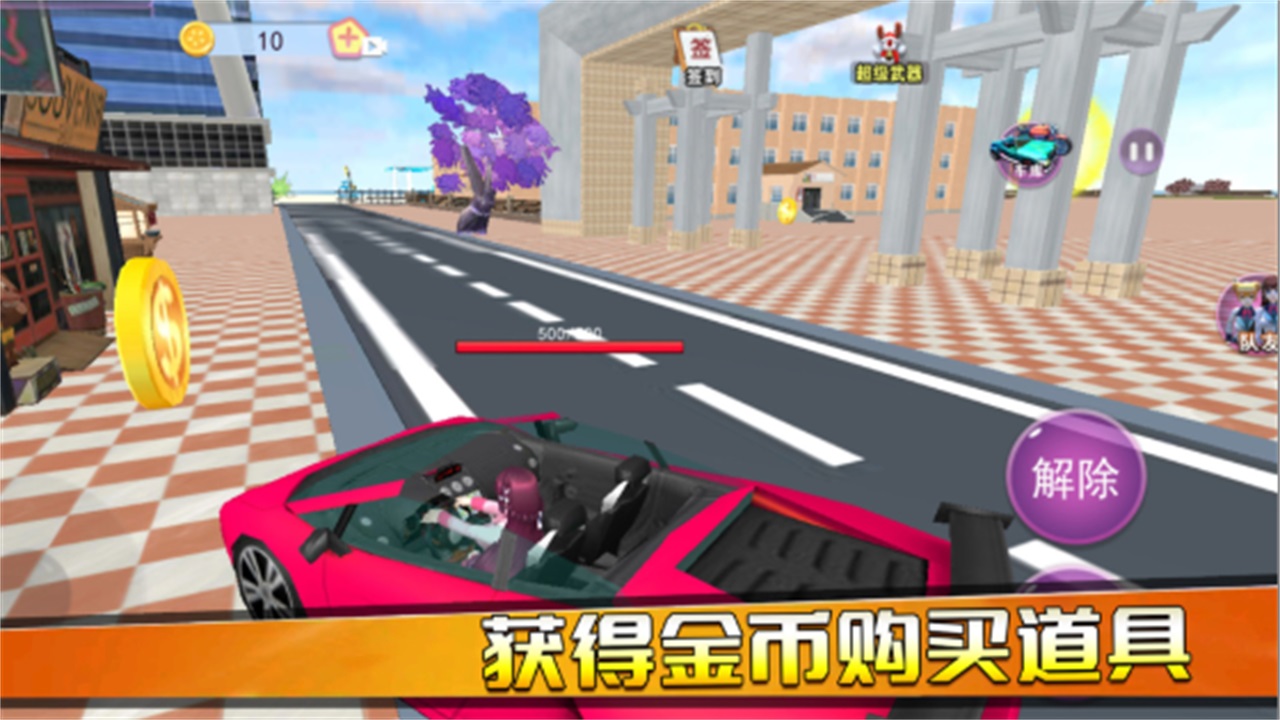 公主恋爱派对手机版