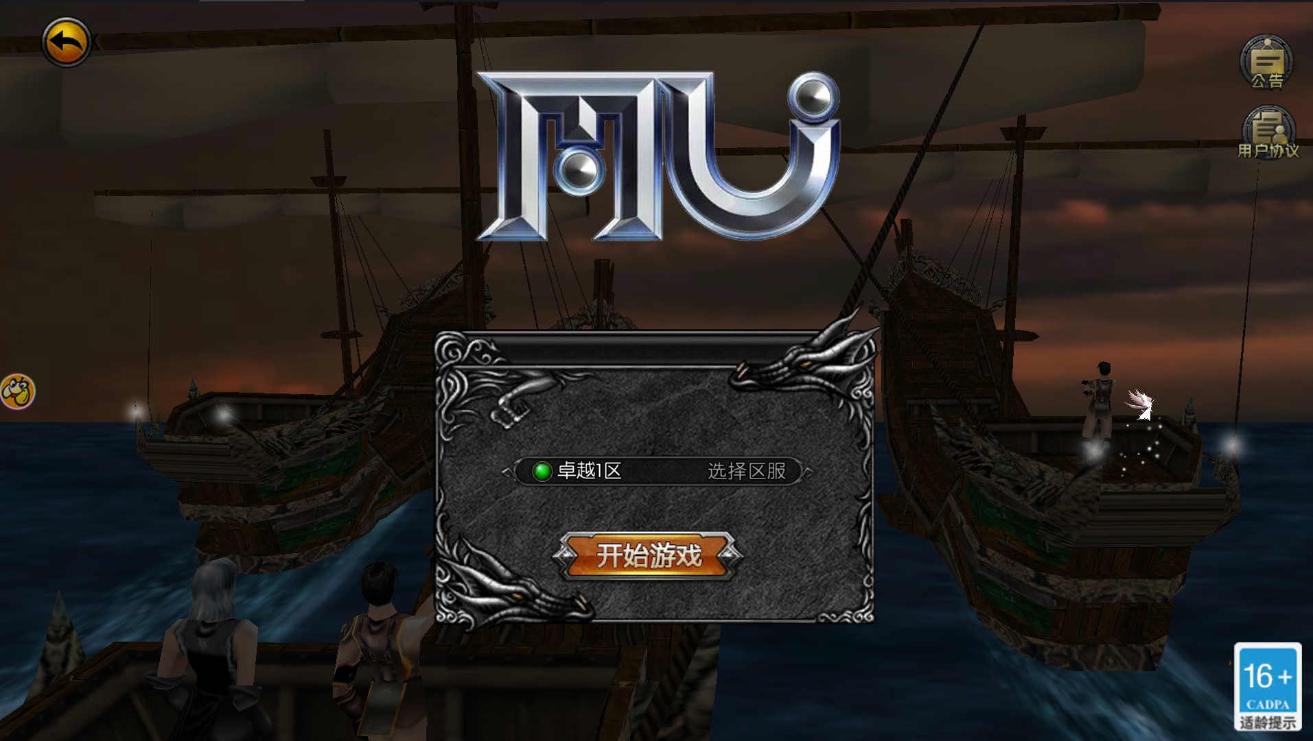 木瓜满攻速手游官方版