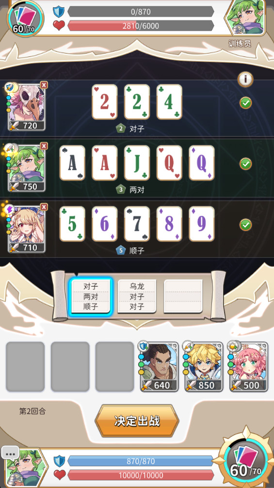 逆转魔卡免内购版(Reversal of deck) 1.9.24最新版