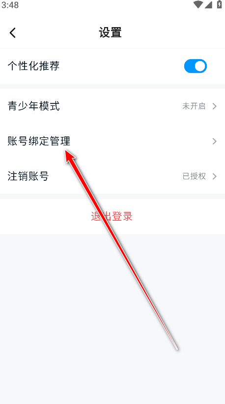汤圆小说官方版