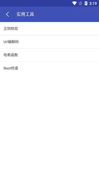 android开发工具箱app 3.1.4手机版