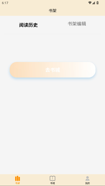 页启读物官方版 1.0.0安卓版