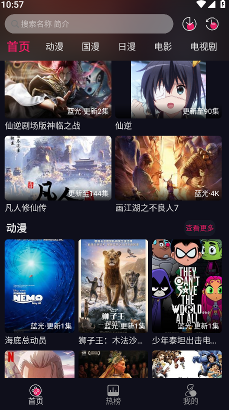 丫丫动漫最新版本