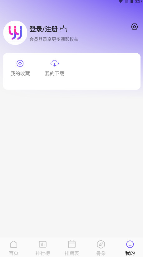 悠悠视频最新版本 5.4.7安卓版