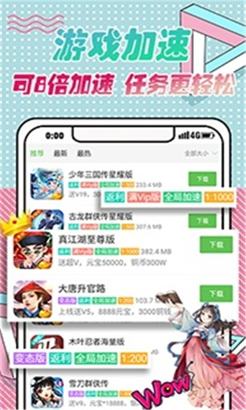 3344游戏盒子