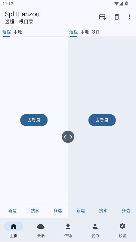 SplitLanzou官方版 1.8.8安卓版