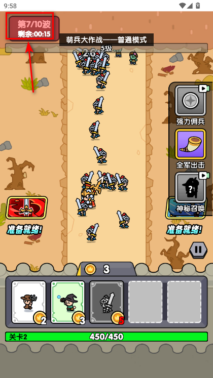 萌兵大作战内置功能菜单最新版