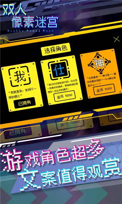 双人像素迷宫最新版 1.0安卓版