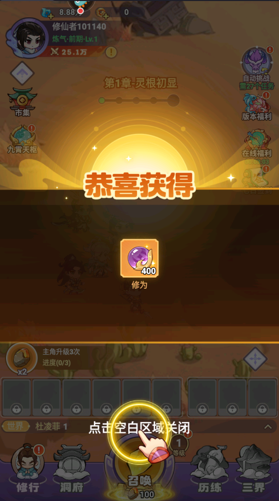超能力冲刺最新版 1.5安卓版