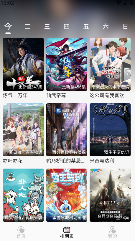次元方舟官方版 1.2.0安卓版