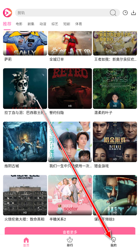 看看影视最新版本