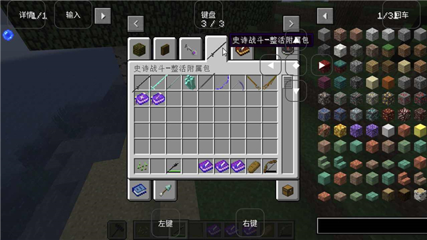 我的世界烦人的村民手游 1.1.1安卓版