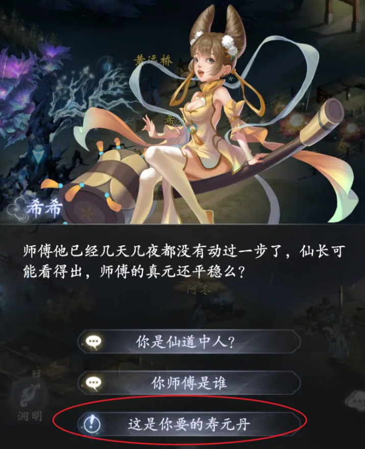 云深掌门路手游