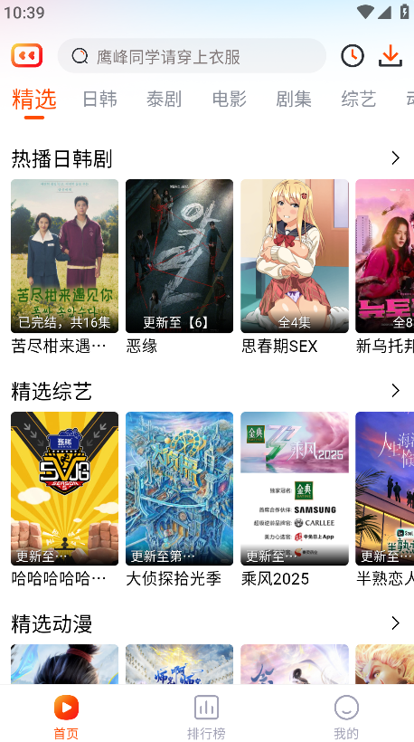 番喜视频追剧app官方最新版本 番喜视频追剧app官方最新版本