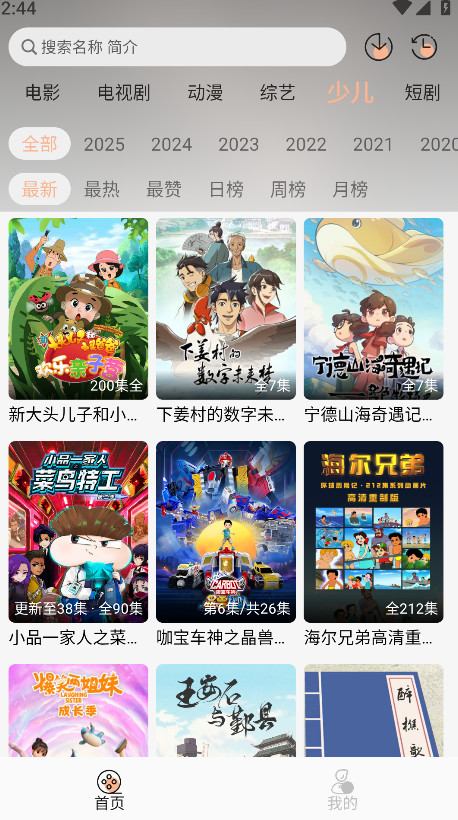 沐白影视最新版 0.0.4安卓版