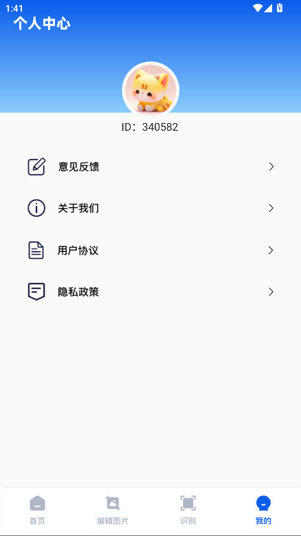 玩机百宝箱官方版 1.6安卓版