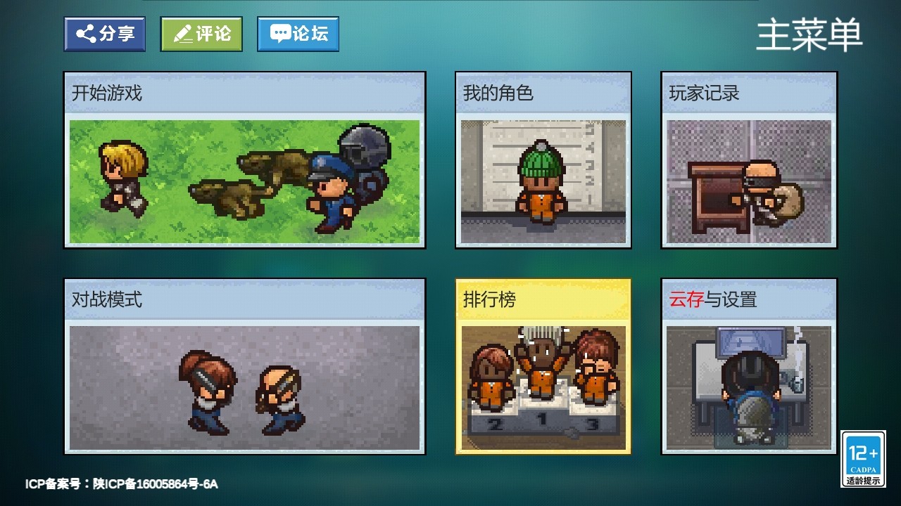 逃脱者困境突围最新版本 逃脱者困境突围最新版本