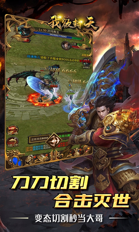 我欲封天特权送万充