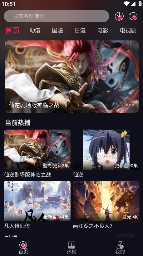 丫丫动漫最新版本