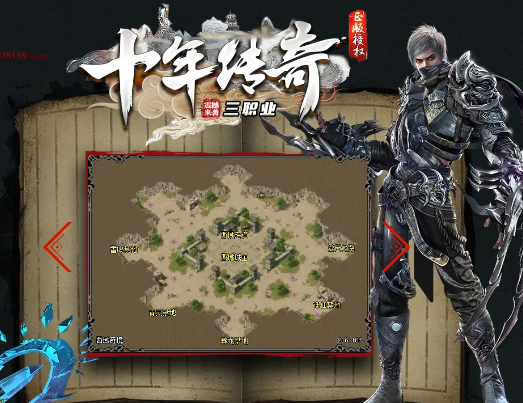 十年传奇 4.2.2安卓版