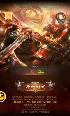 传奇自走棋 1.10.1安卓版