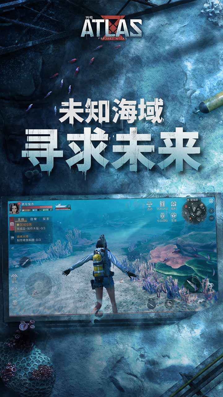 代号atlas手游国际服 1.0.480360安卓版
