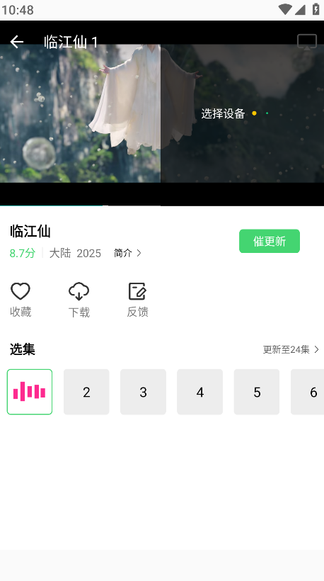 长风视频追剧app官方正版