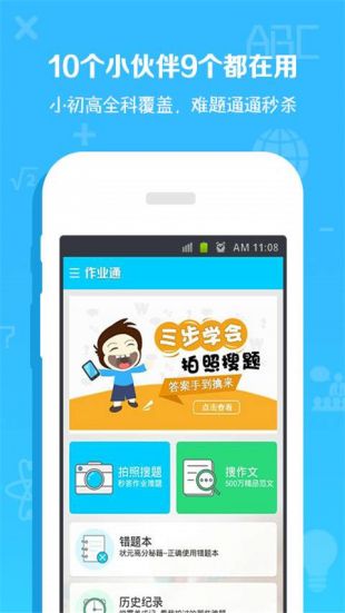 超星学习通手机版最新版