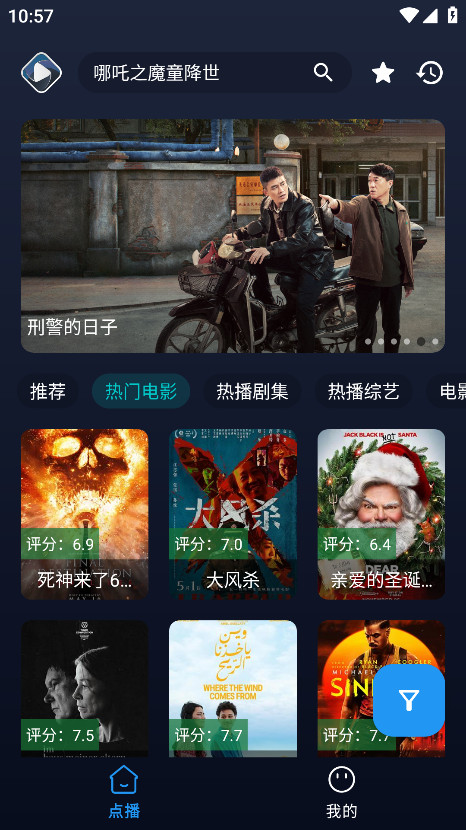 即刻影视手机版 20241121最新版