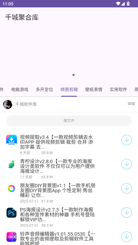 千城聚合库最新版 1.0安卓版
