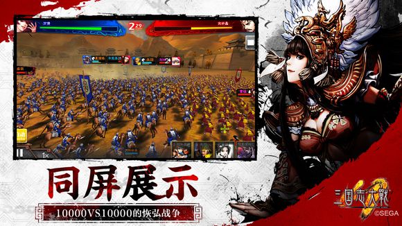 三国志大战m