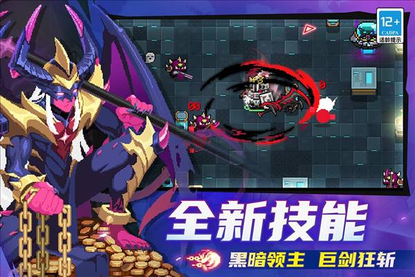 元气骑士腾讯版最新版